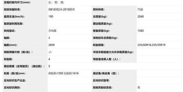 北京,北京汽车,牧马人,瑞虎8,福特