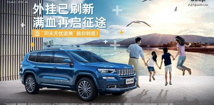 Jeep,牧马人,发现,索纳塔