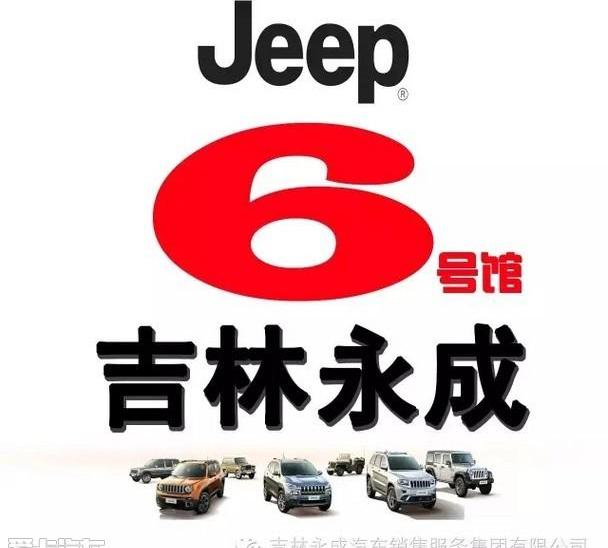 Jeep,牧马人