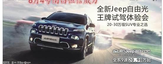 Jeep,牧马人,优越