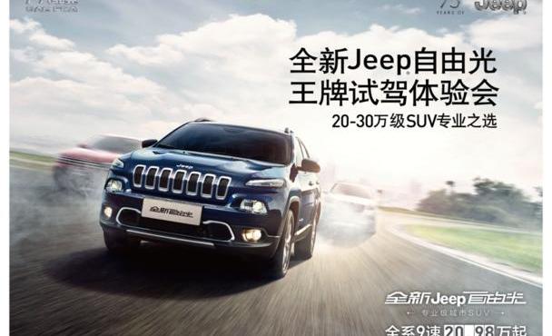 Jeep,牧马人