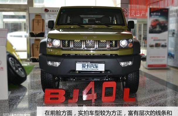 北京,北京汽车,北京BJ40,牧马人