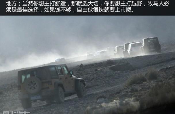 Jeep,长城,炮,汉
