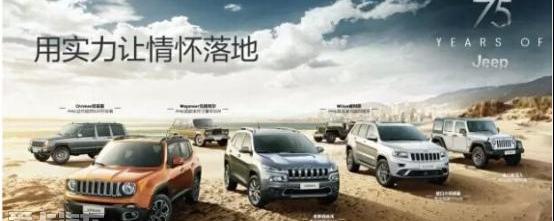 Jeep,牧马人,玛莎拉蒂,炮