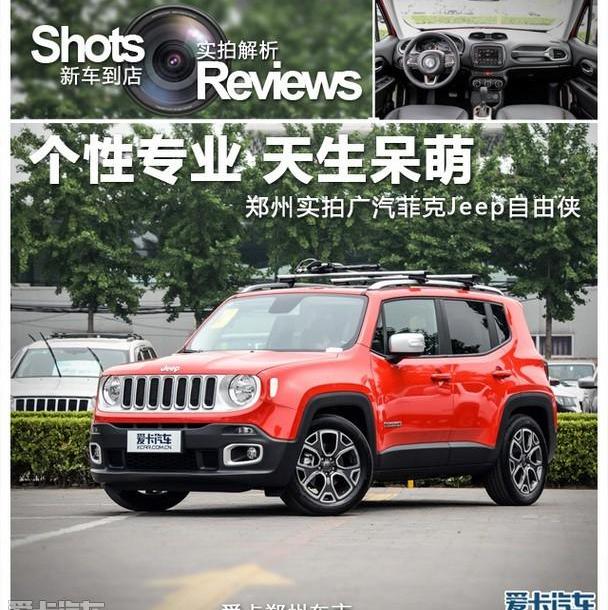 Jeep,牧马人