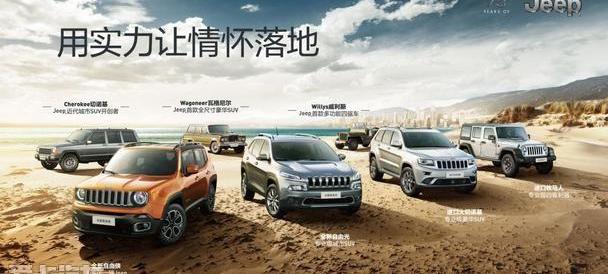 Jeep,牧马人,汉,北京,玛莎拉蒂