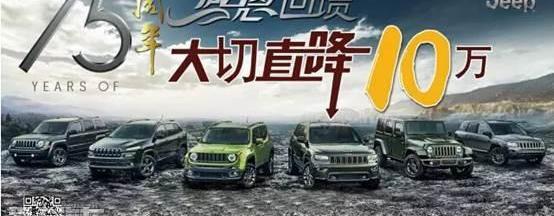 Jeep,牧马人