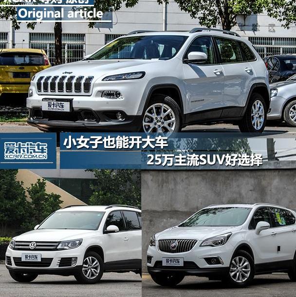 Jeep,别克,大众,桑塔纳,奔驰