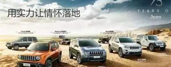 Jeep,牧马人