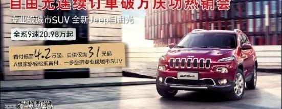 Jeep,牧马人