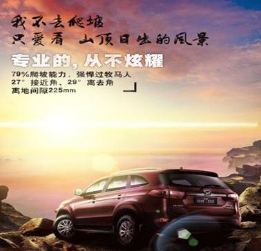 福特,驭胜,驭胜S350,奔驰,撼路者