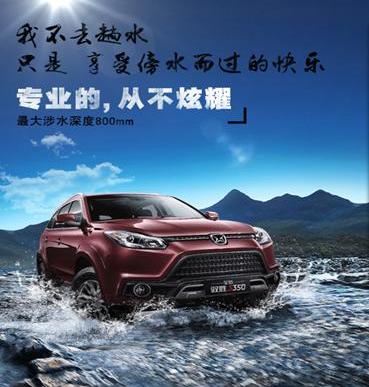 福特,驭胜,驭胜S350,奔驰,撼路者