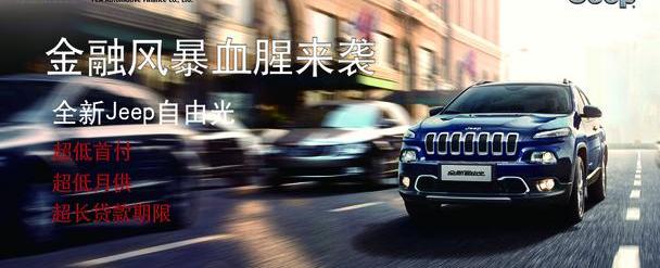 Jeep,牧马人,优越
