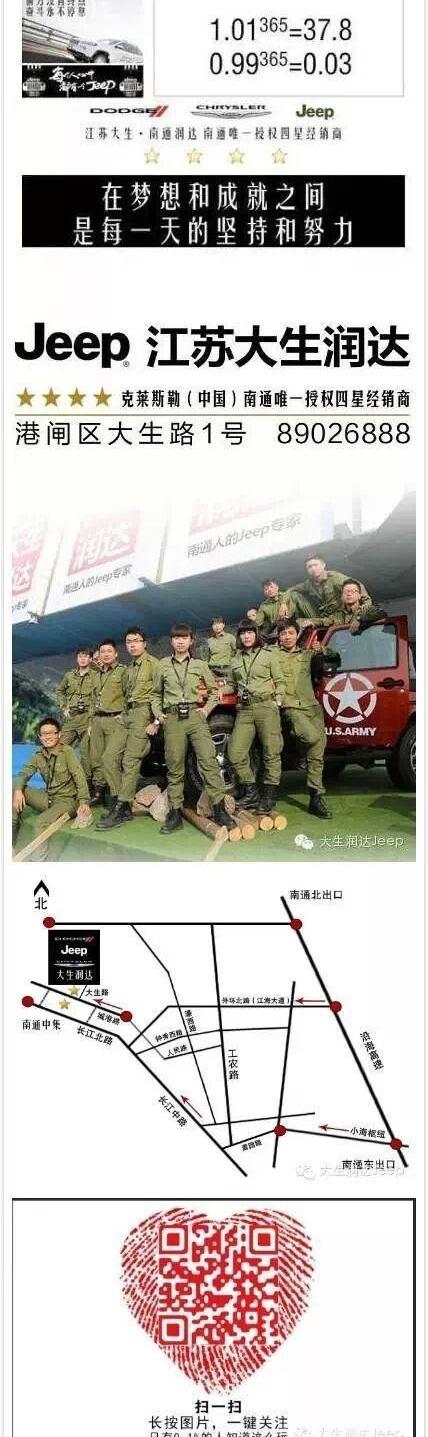 Jeep,牧马人