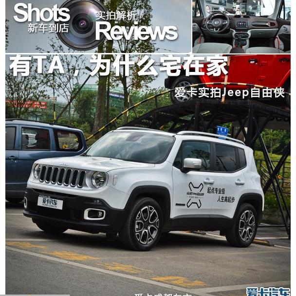 Jeep,发现,汉