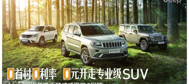 Jeep,牧马人,优越