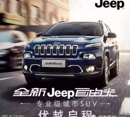 Jeep,牧马人,优越