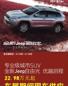 Jeep,牧马人