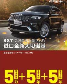 Jeep,牧马人