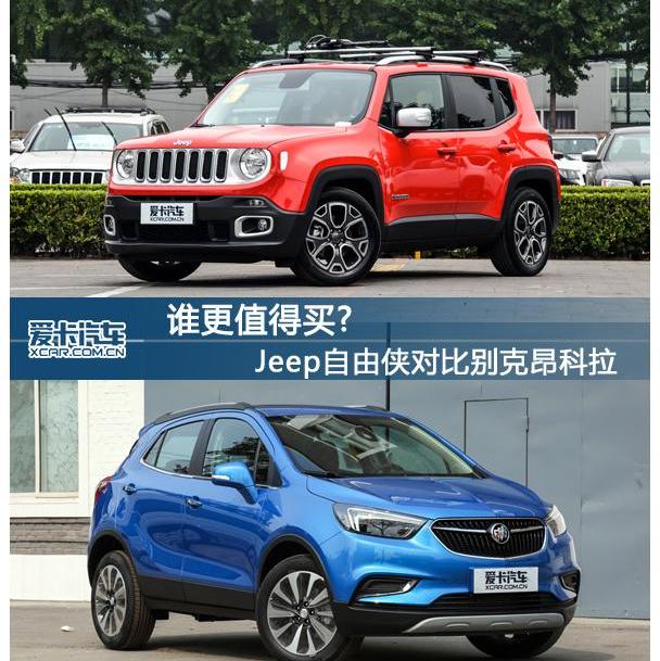 昂科拉,别克,Jeep,汉