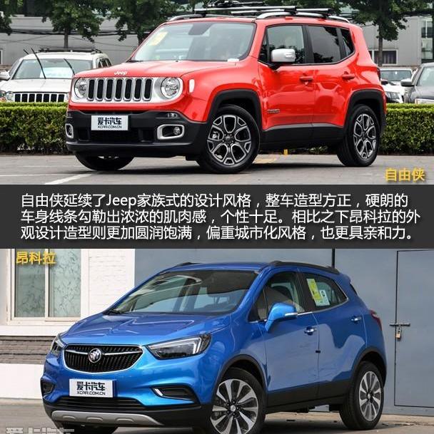 昂科拉,别克,Jeep,汉