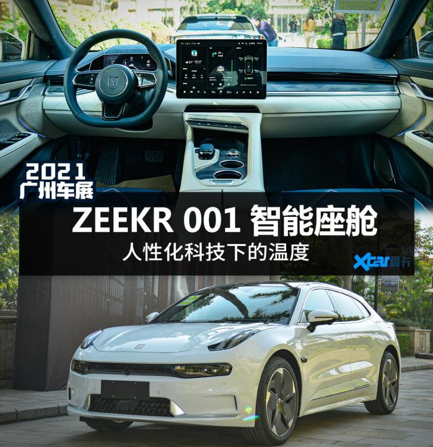 极氪,ZEEKR 001,奥迪,保时捷