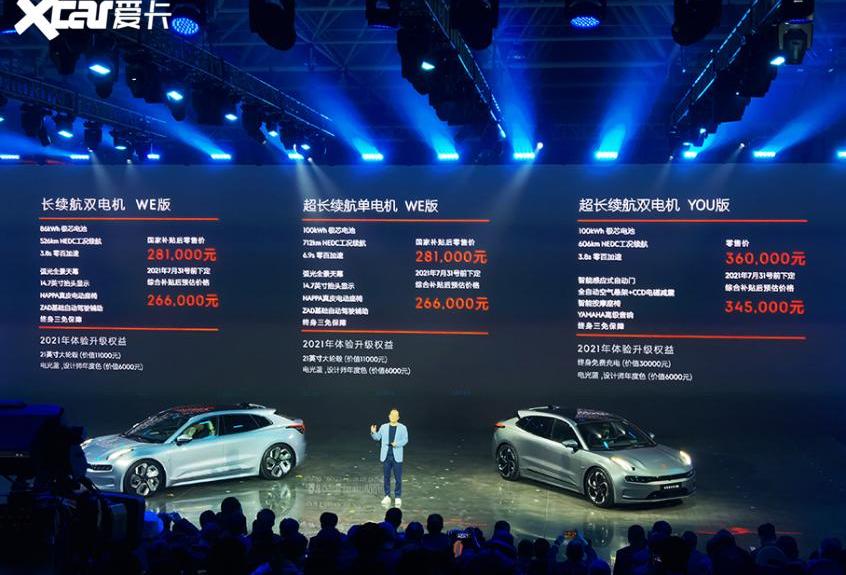 极氪,领克,ZEEKR 001,理念,吉利汽车