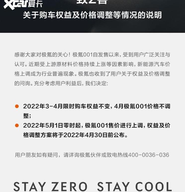 极氪,ZEEKR 001