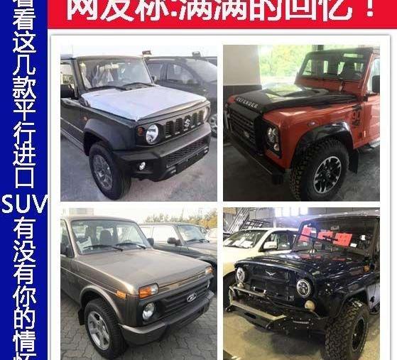 路虎,卫士,奔驰,Jeep,牧马人