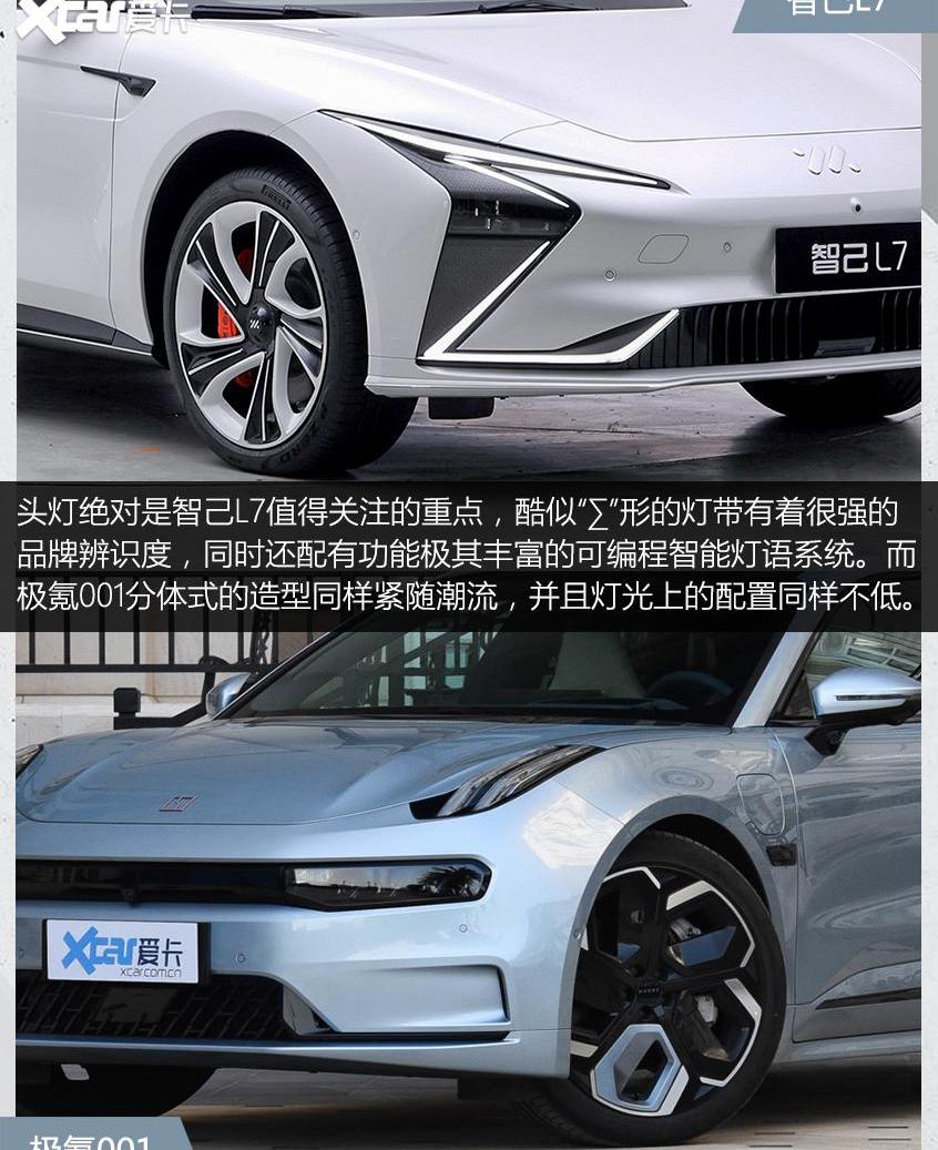 智己L7,极氪,理念