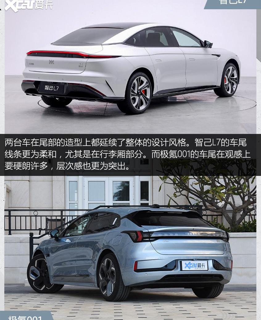 智己L7,极氪,理念