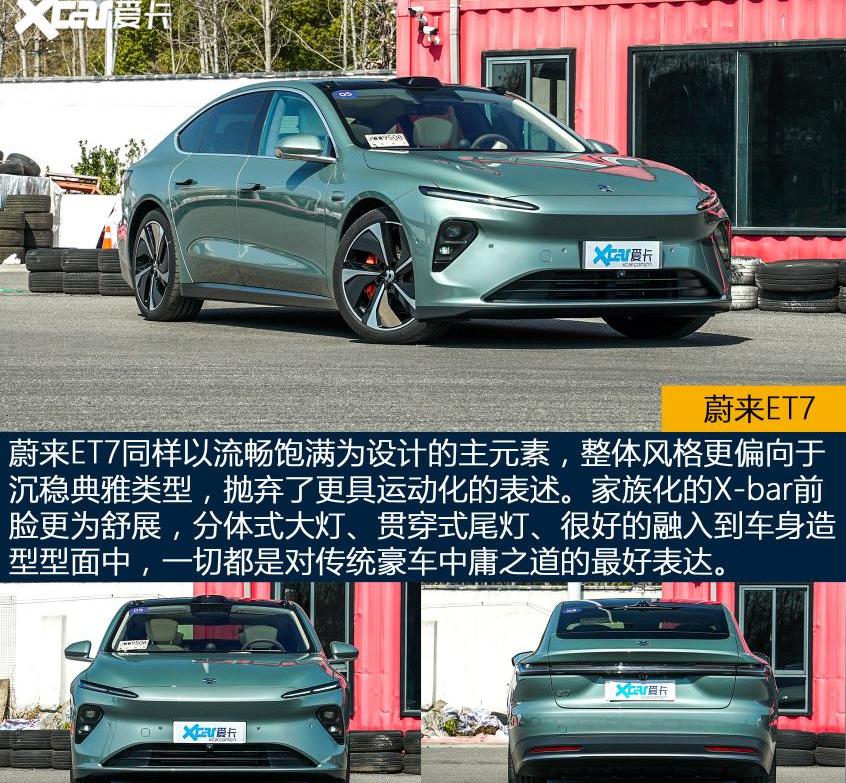 极氪,蔚来,蔚来ET7,智己L7