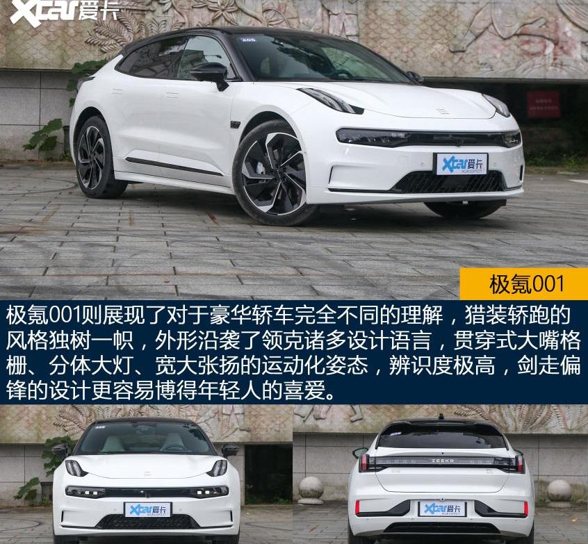 极氪,蔚来,蔚来ET7,智己L7