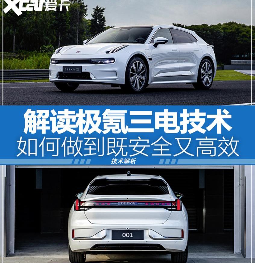 极氪,理念,北京,特斯拉