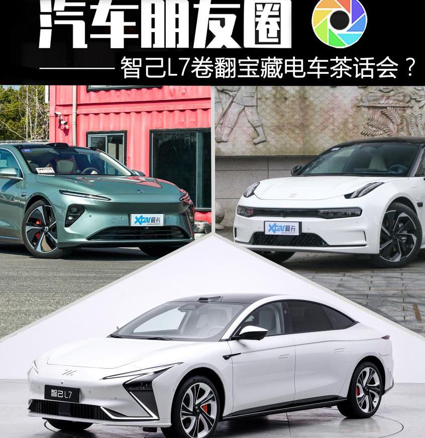 极氪,蔚来,蔚来ET7,智己L7,奔驰
