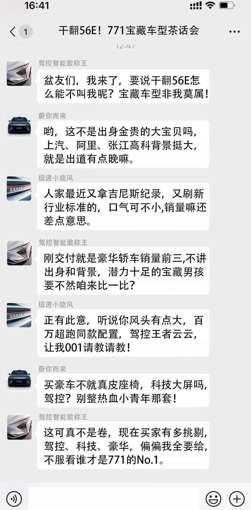 极氪,蔚来,蔚来ET7,智己L7,奔驰