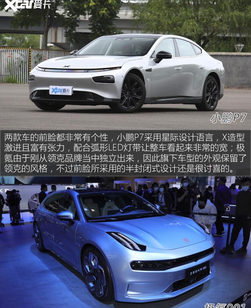 特斯拉,极氪,Model 3,小鹏,小鹏P7