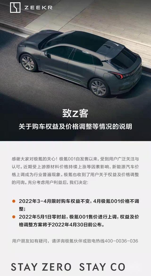 极氪,吉利汽车