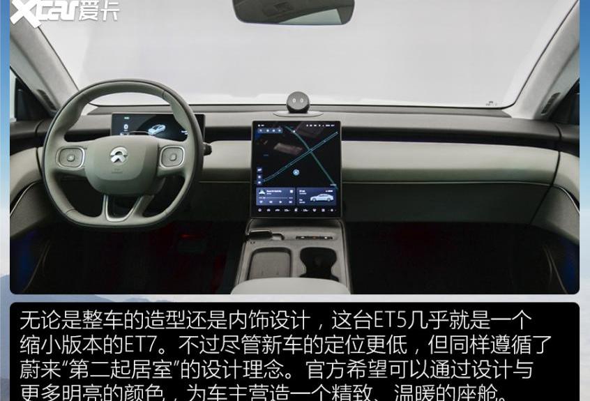 蔚来,蔚来ET5,极氪,特斯拉