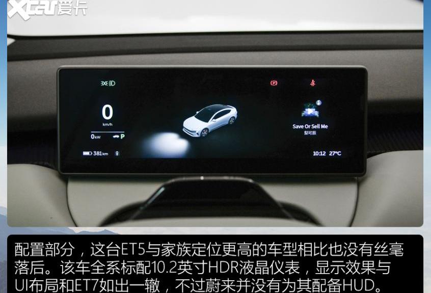 蔚来,蔚来ET5,极氪,特斯拉