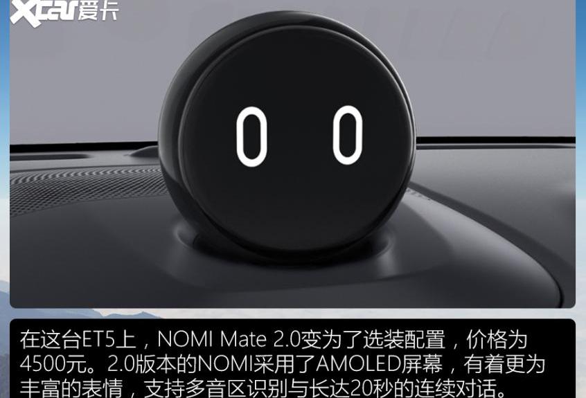 蔚来,蔚来ET5,极氪,特斯拉