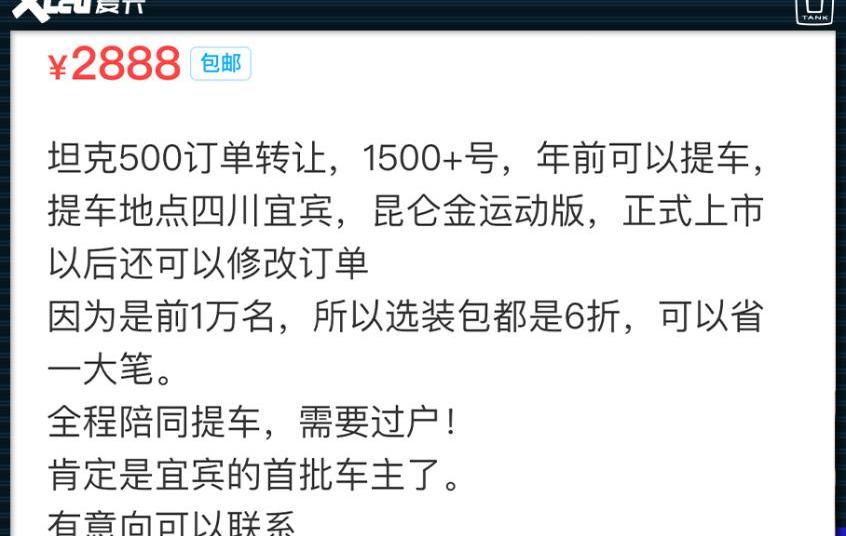 坦克,坦克500,坦克300,长城,发现