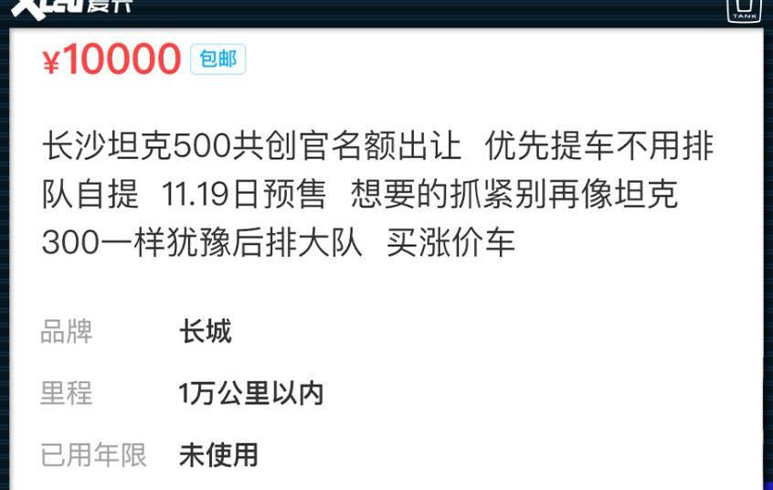 坦克,坦克500,坦克300,长城,发现