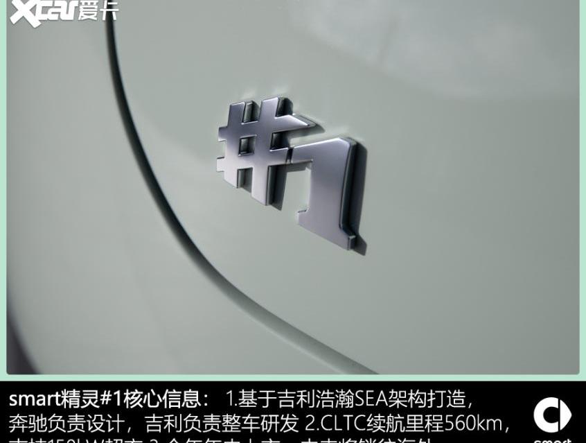 smart,smart精灵#1,奔驰,奥迪,奥迪Q2L