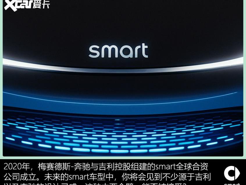 smart,smart精灵#1,奔驰,奥迪,奥迪Q2L