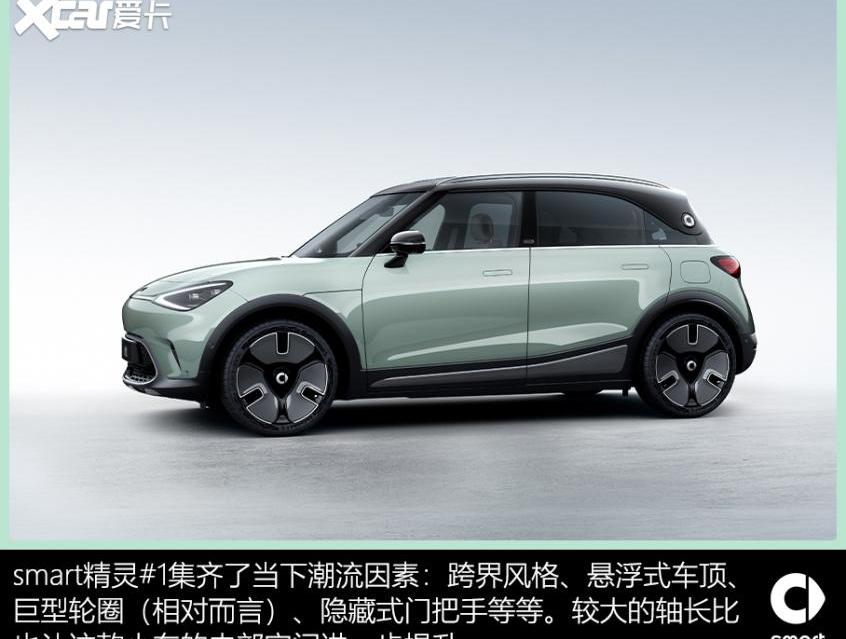 smart,smart精灵#1,奔驰,奥迪,奥迪Q2L