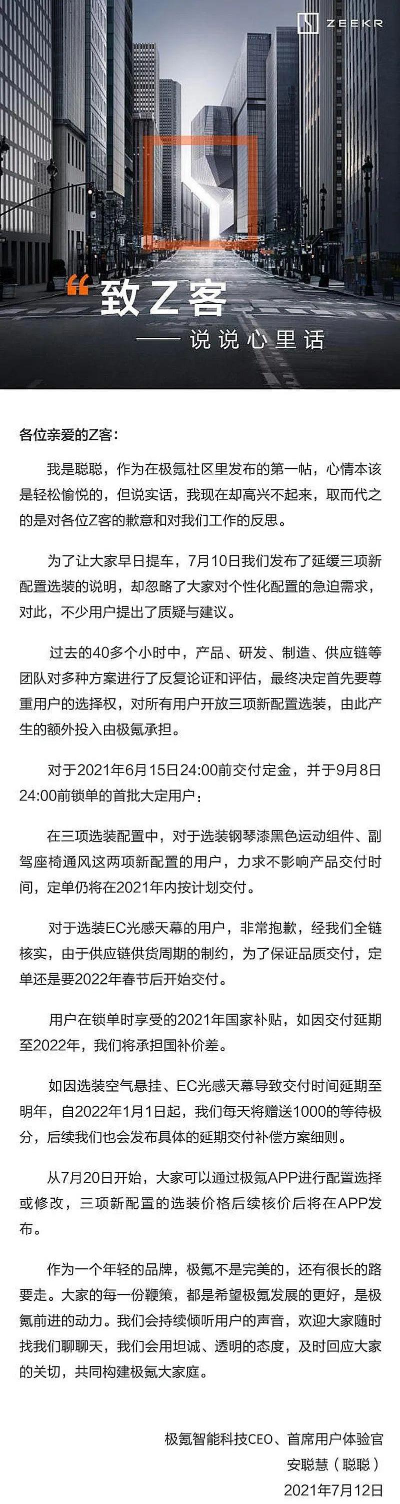 极氪,特斯拉,Model Y,吉利汽车
