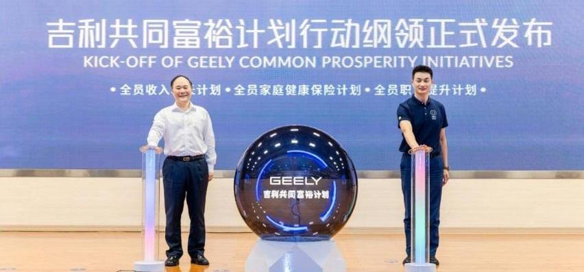 吉利汽车,极氪,理念,帝豪