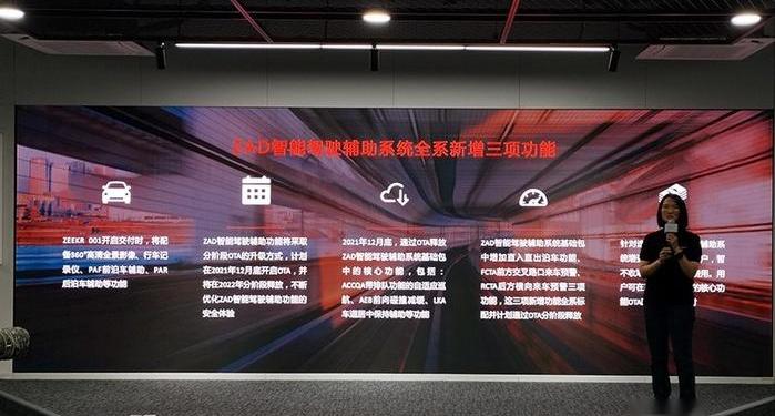 极氪,ZEEKR 001,理念,蔚来