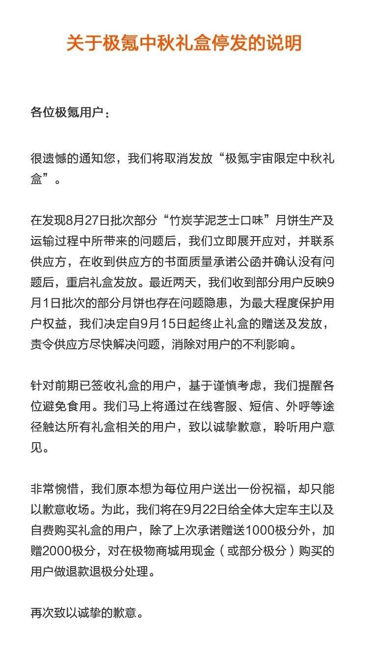 极氪,蔚来